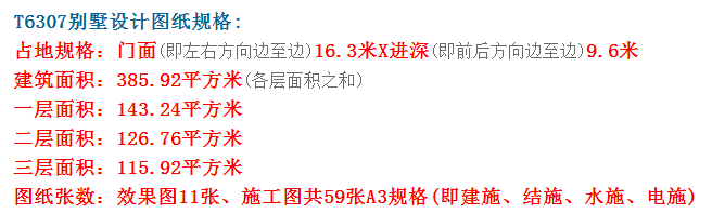 双拼三层别墅以简约大方为主，创造更多符合农村住宅别墅